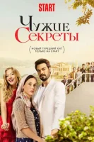 Грязная корзина смотреть онлайн сериал 1 сезон